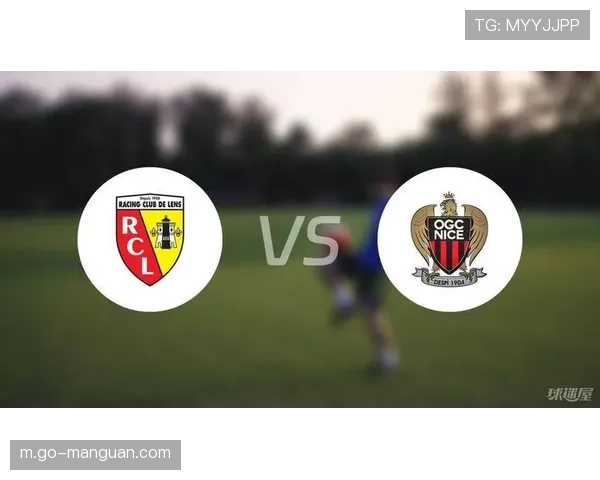 朗斯主场对阵尼斯，防反战术或克制对手残阵防线