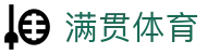 满贯体育(中国)官方网站-体育赛事综合平台